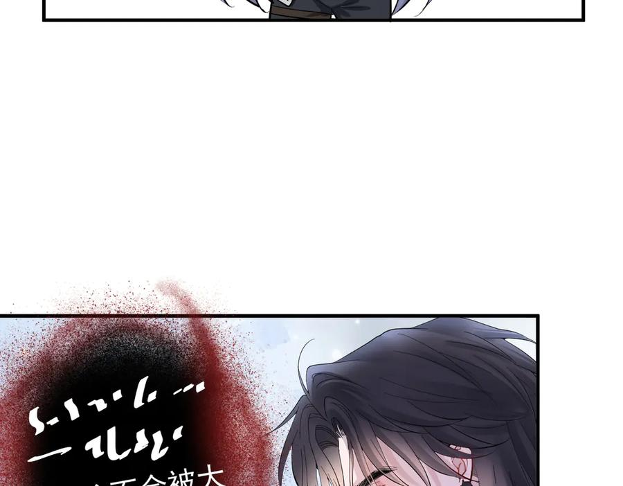 29-把你腿打断 第12页