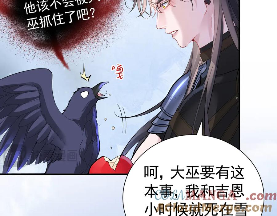 29-把你腿打断 第13页