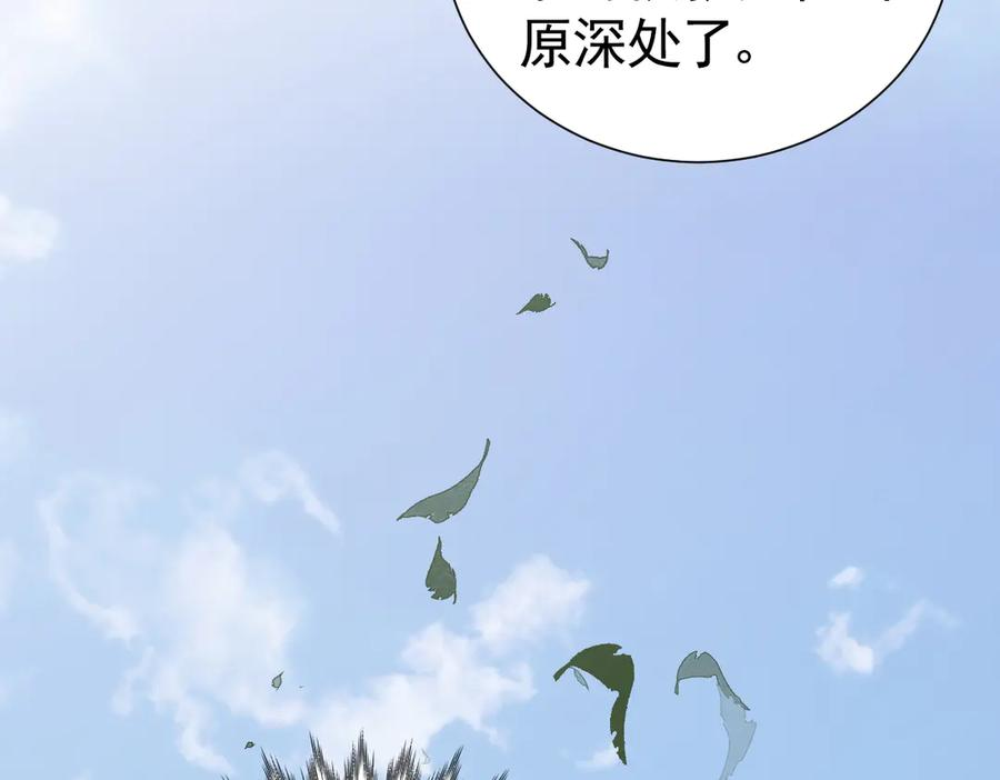 29-把你腿打断 第14页
