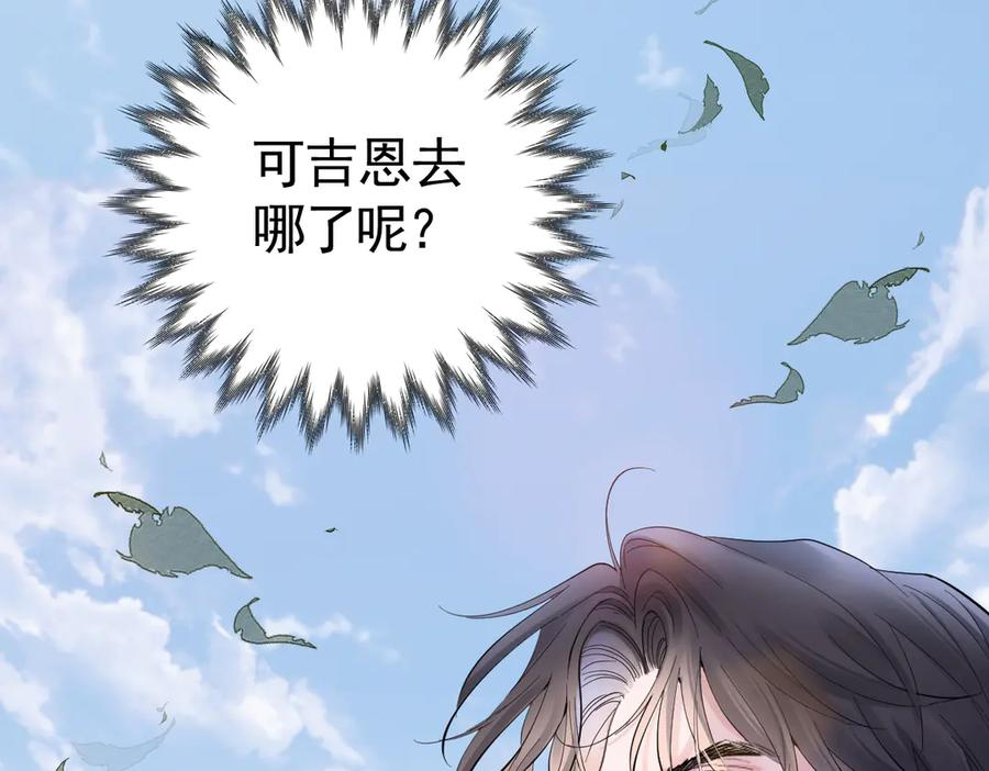 29-把你腿打断 第15页