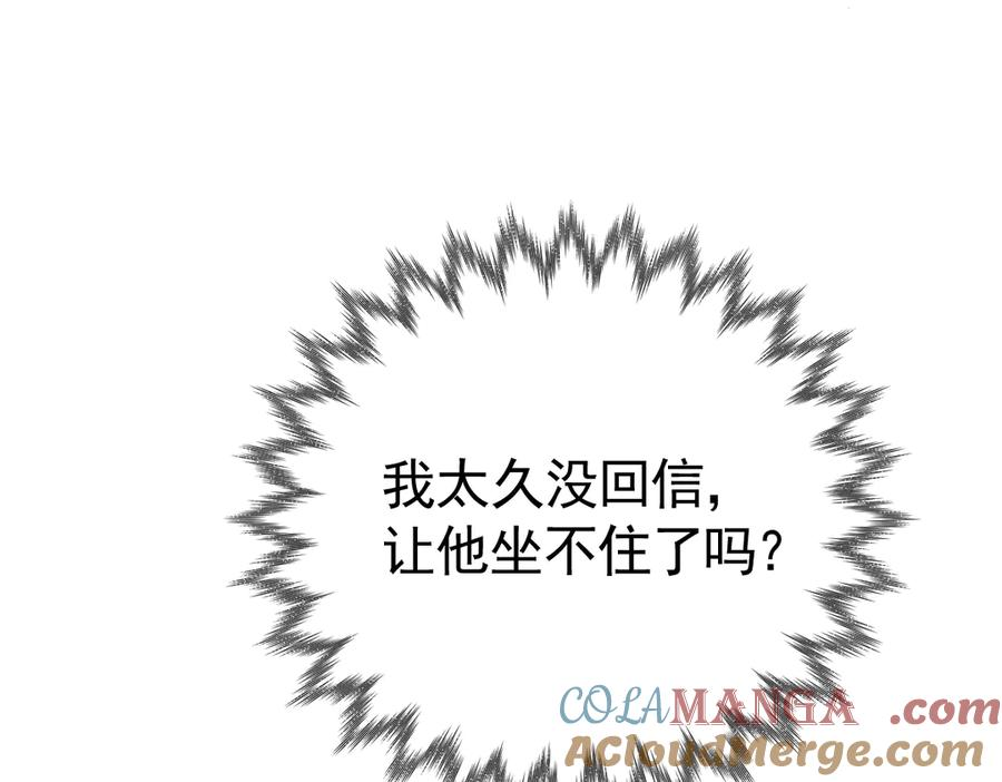 29-把你腿打断 第17页