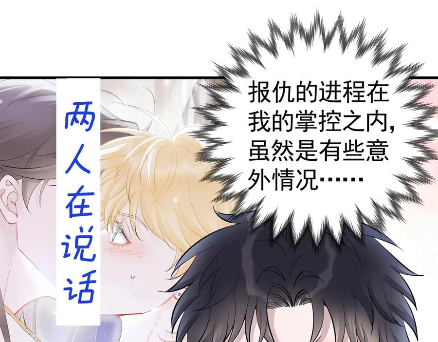 29-把你腿打断 第19页