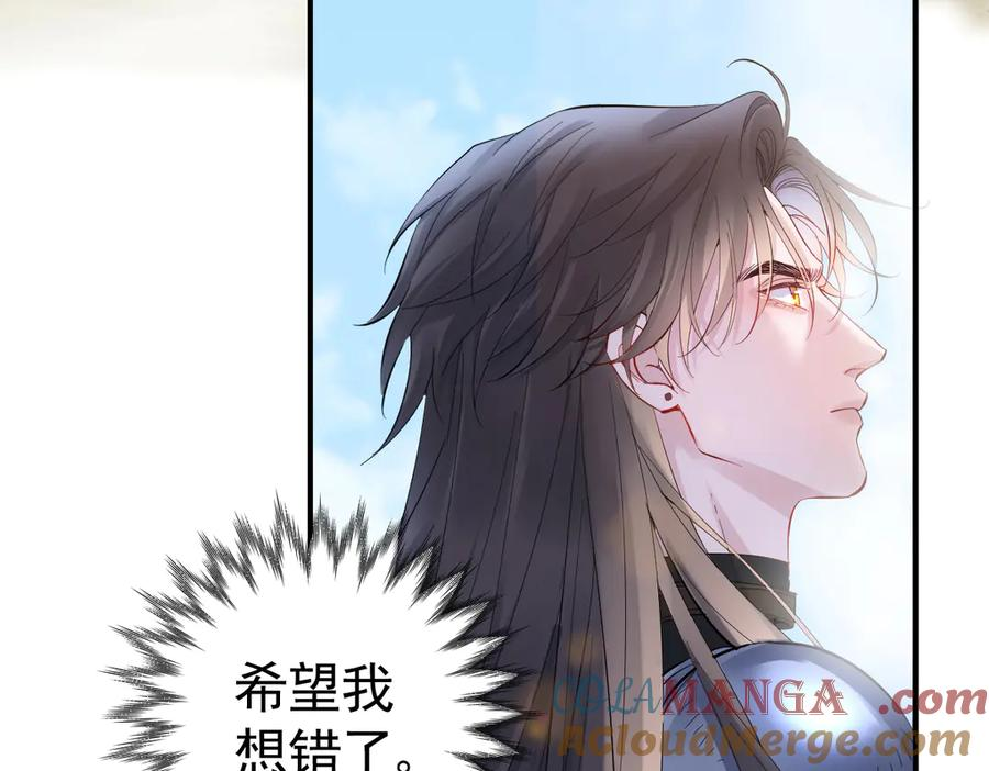 29-把你腿打断 第25页