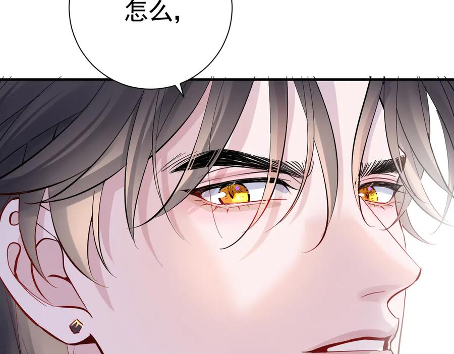 29-把你腿打断 第27页