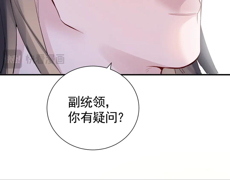 29-把你腿打断 第28页