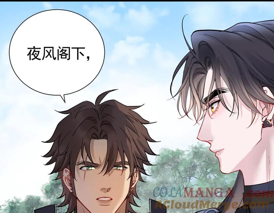 29-把你腿打断 第29页