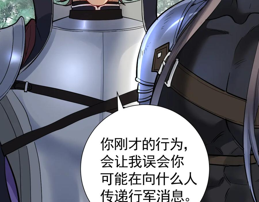 29-把你腿打断 第30页
