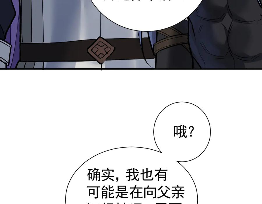 29-把你腿打断 第31页