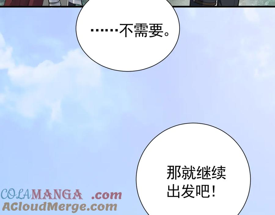29-把你腿打断 第33页