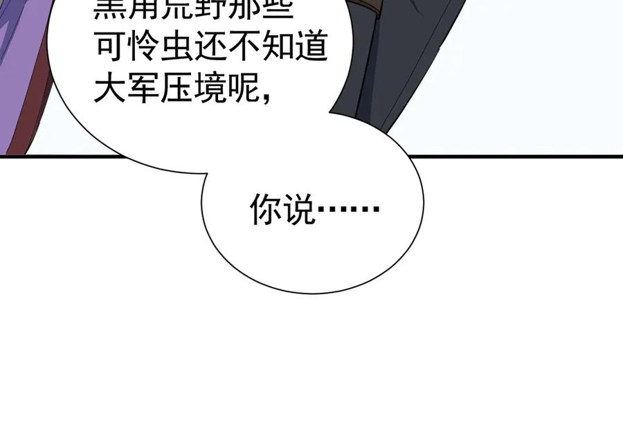 29-把你腿打断 第36页