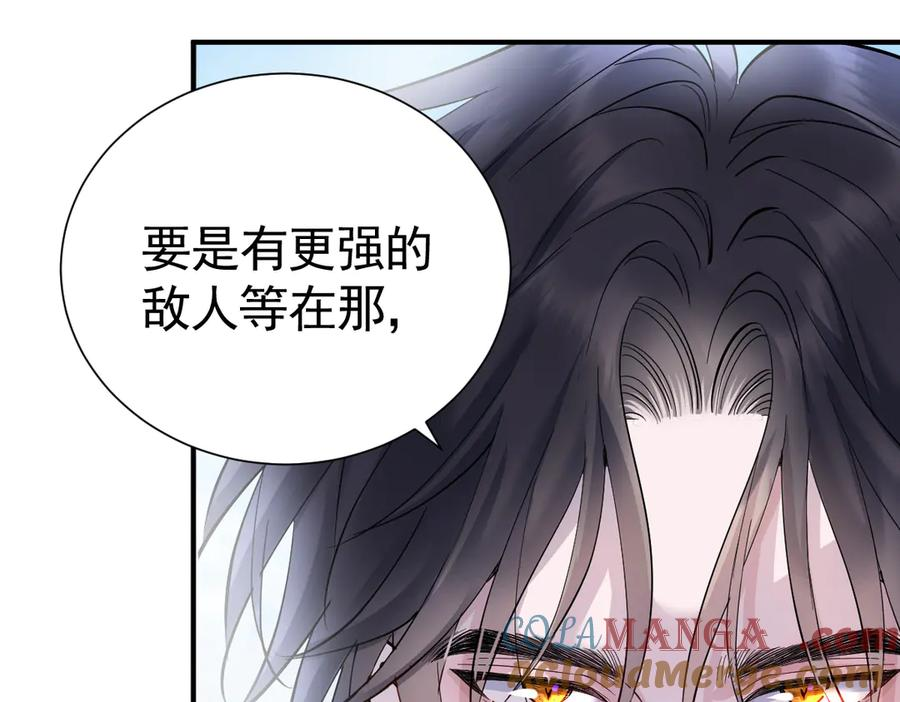 29-把你腿打断 第37页