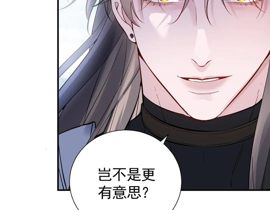 29-把你腿打断 第38页