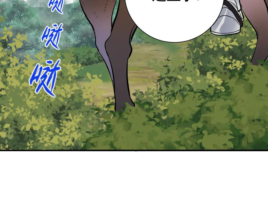 29-把你腿打断 第46页