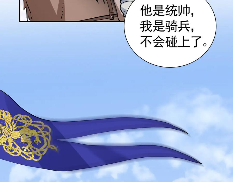 29-把你腿打断 第55页