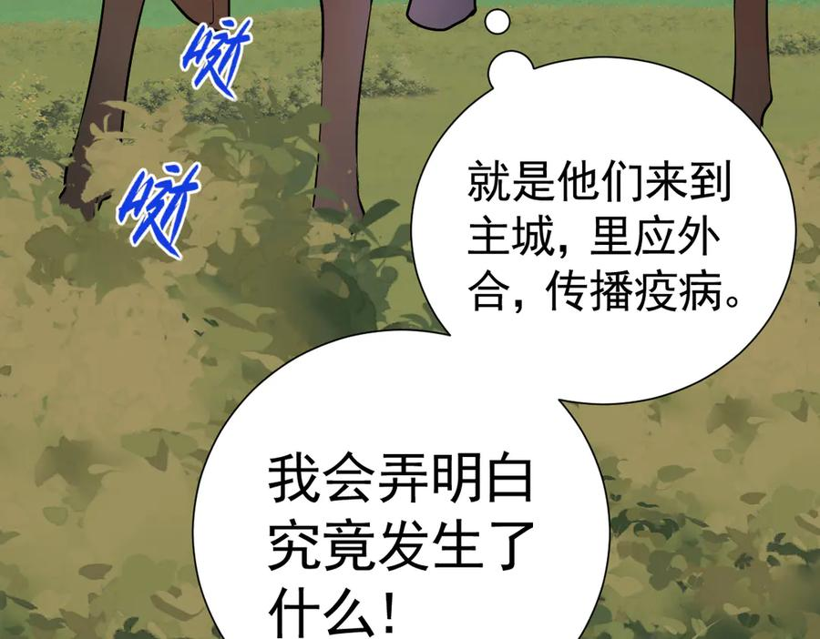 29-把你腿打断 第58页