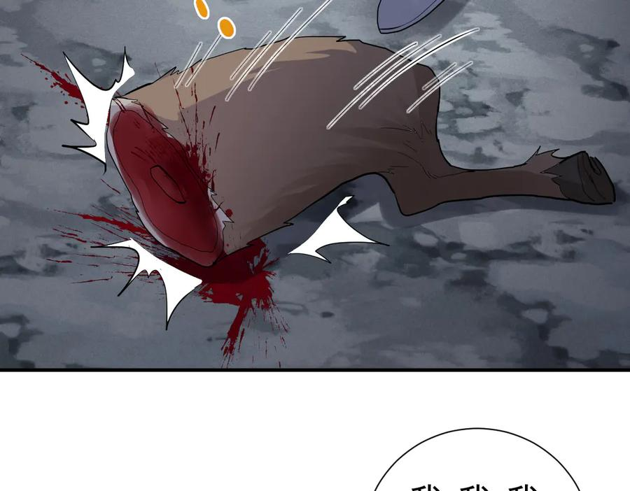 29-把你腿打断 第63页