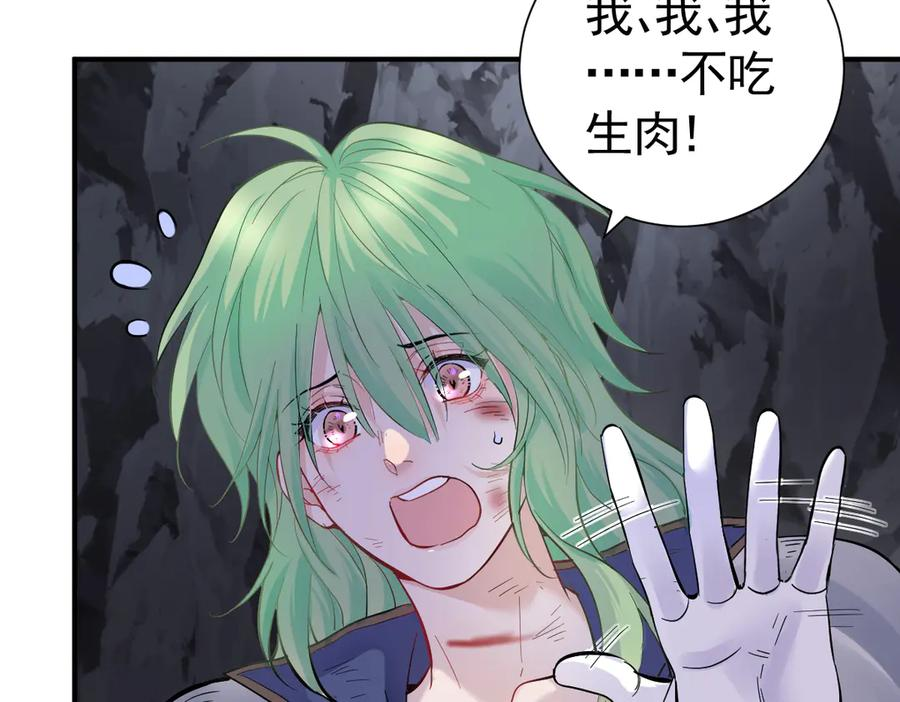 29-把你腿打断 第64页