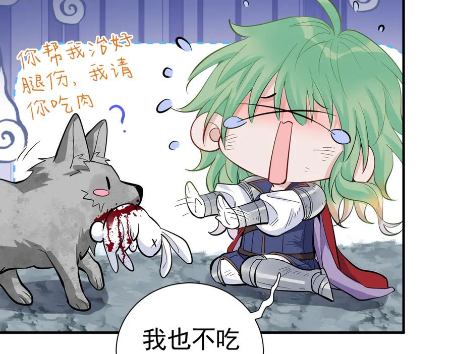 29-把你腿打断 第66页