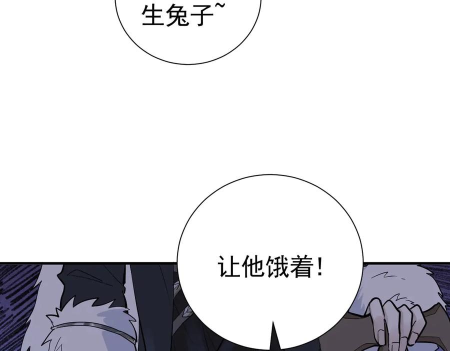 29-把你腿打断 第67页