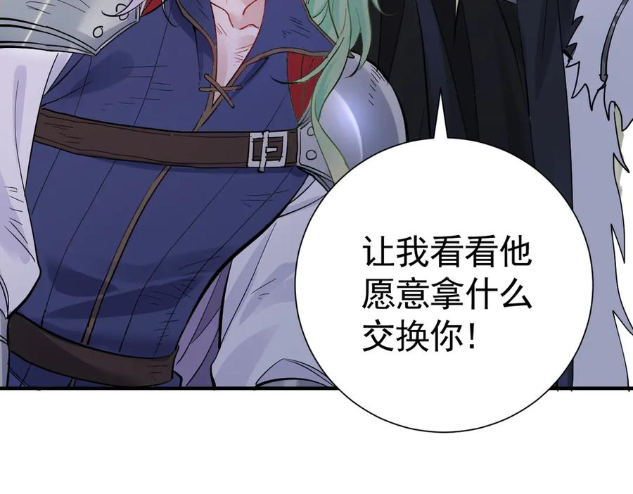 29-把你腿打断 第71页