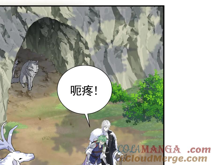 29-把你腿打断 第73页