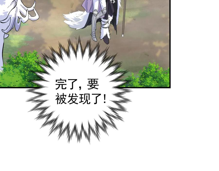 29-把你腿打断 第74页