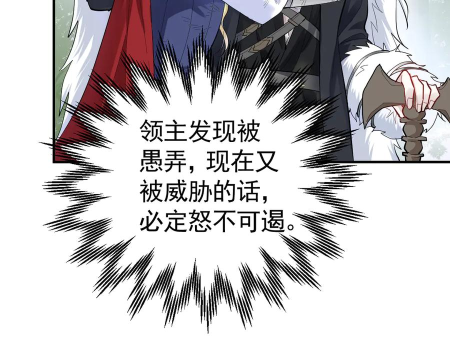 29-把你腿打断 第76页