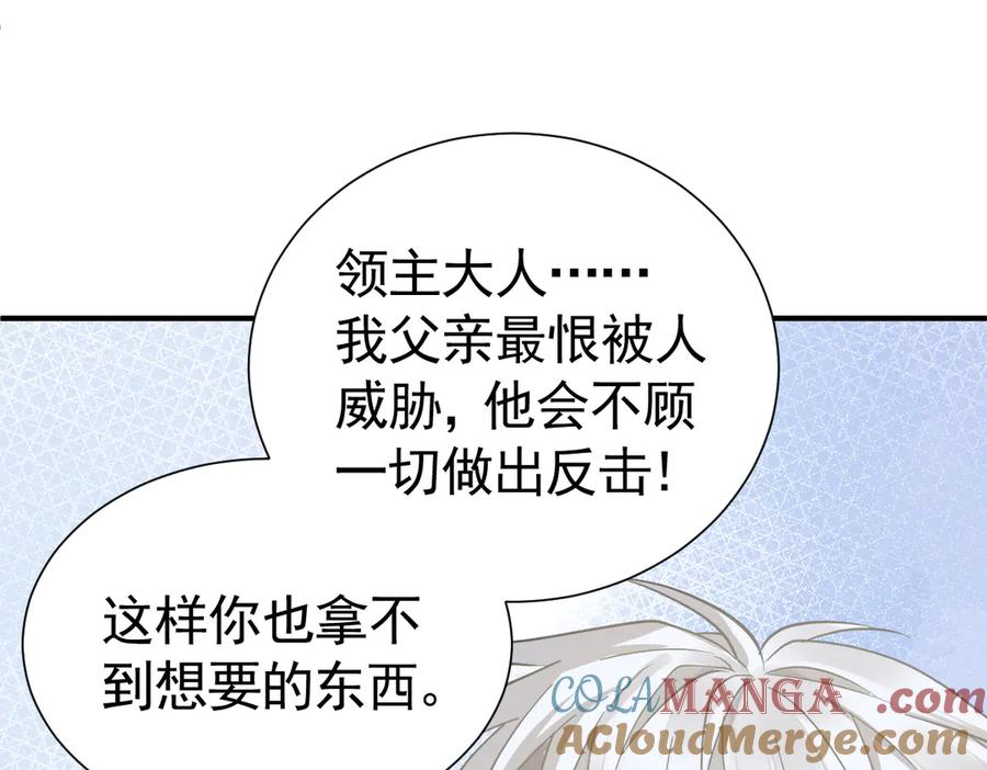 29-把你腿打断 第77页