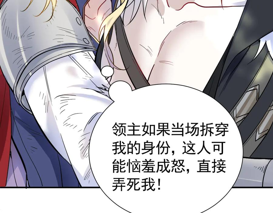 29-把你腿打断 第79页
