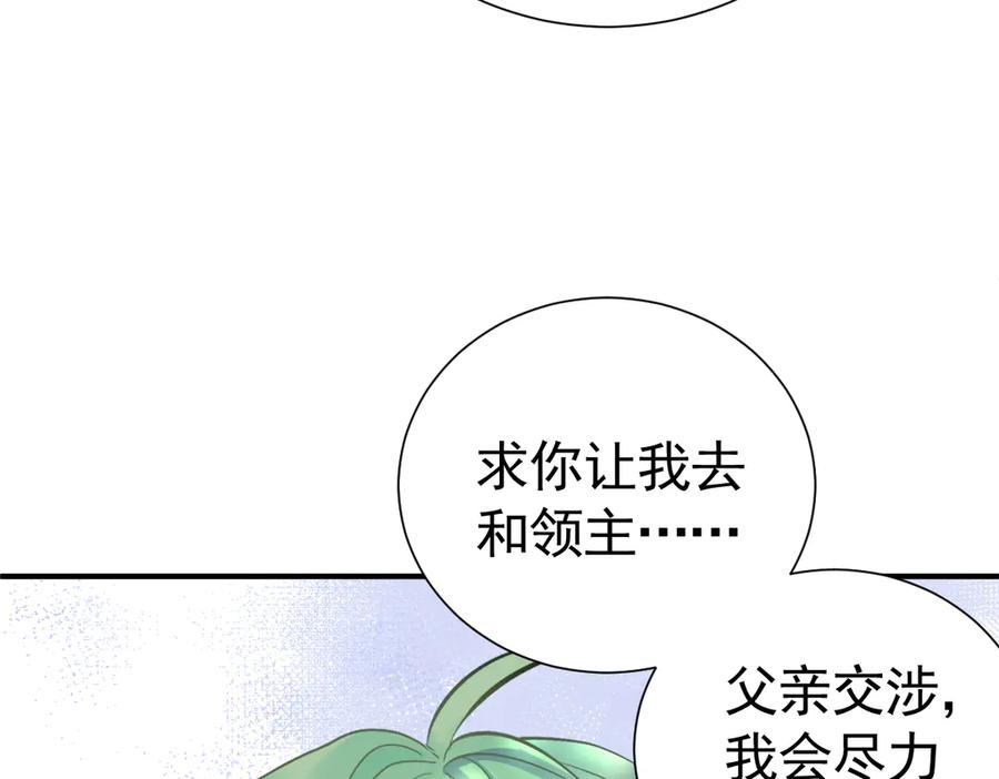 29-把你腿打断 第80页