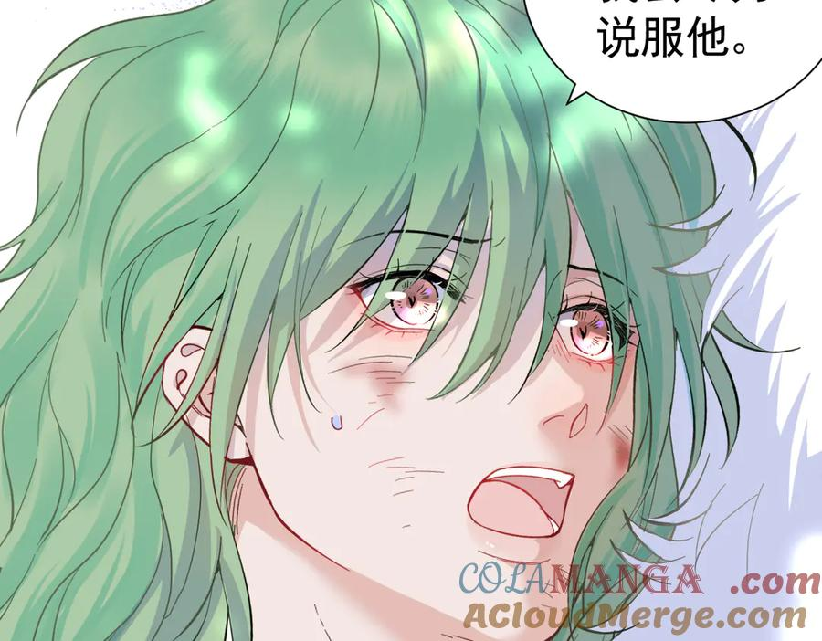 29-把你腿打断 第81页