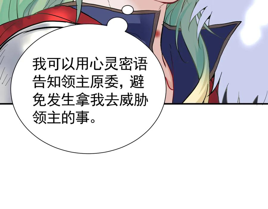 29-把你腿打断 第82页