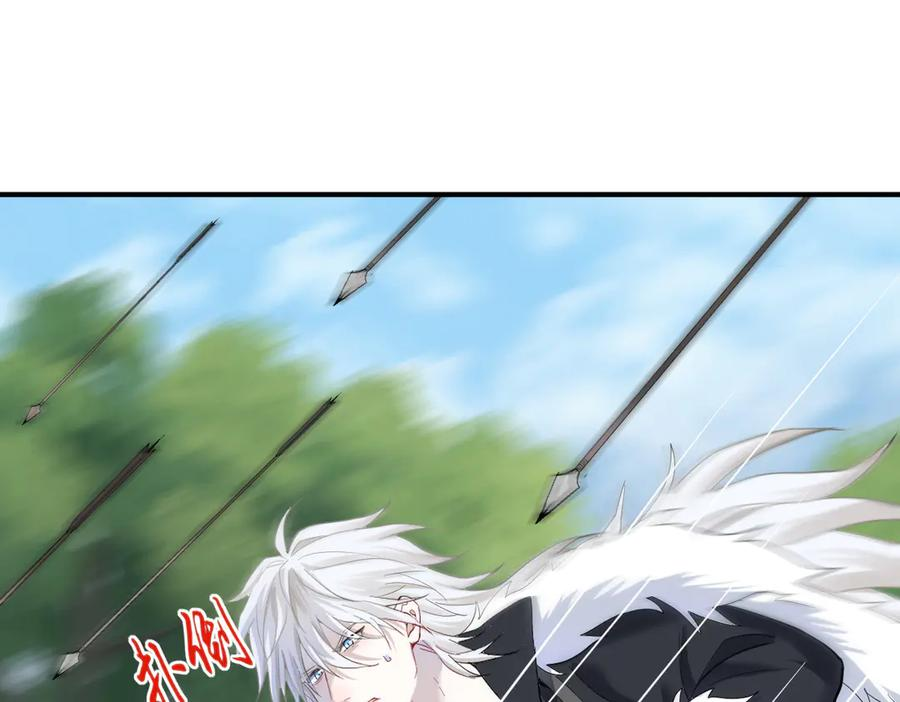 29-把你腿打断 第94页