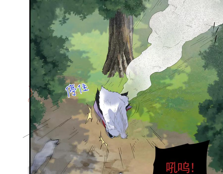 29-把你腿打断 第103页