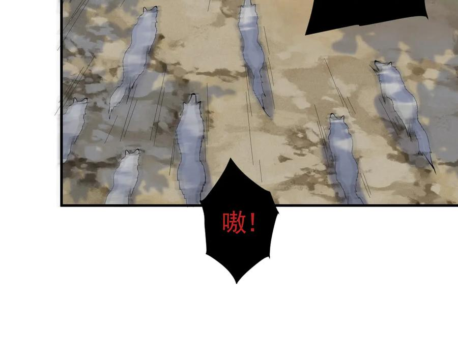 29-把你腿打断 第104页