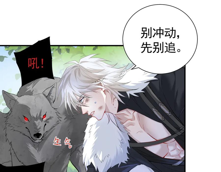 29-把你腿打断 第106页
