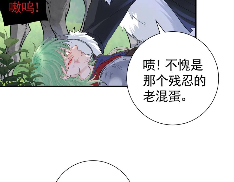 29-把你腿打断 第107页