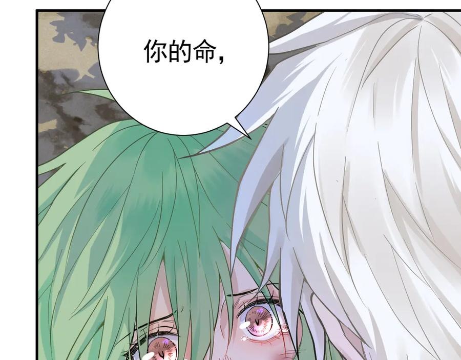 29-把你腿打断 第108页