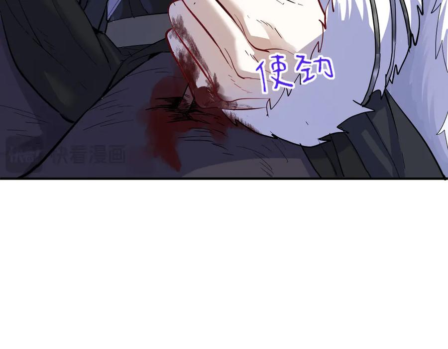 29-把你腿打断 第114页