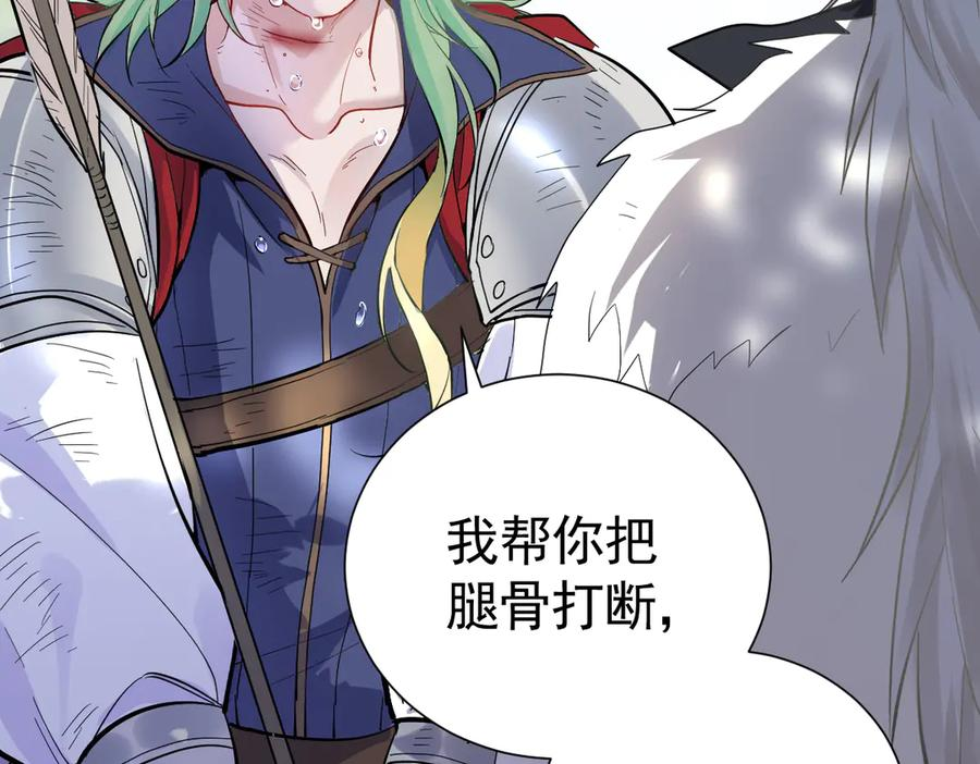 29-把你腿打断 第118页