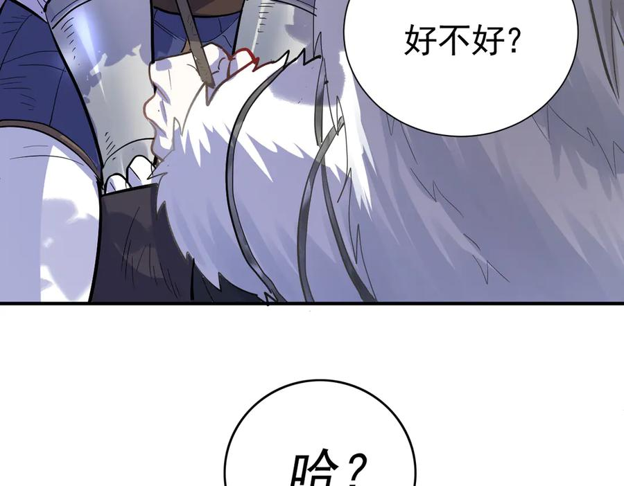 29-把你腿打断 第119页