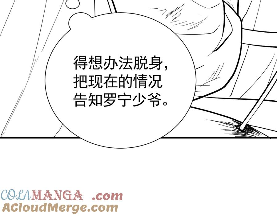 29-把你腿打断 第125页