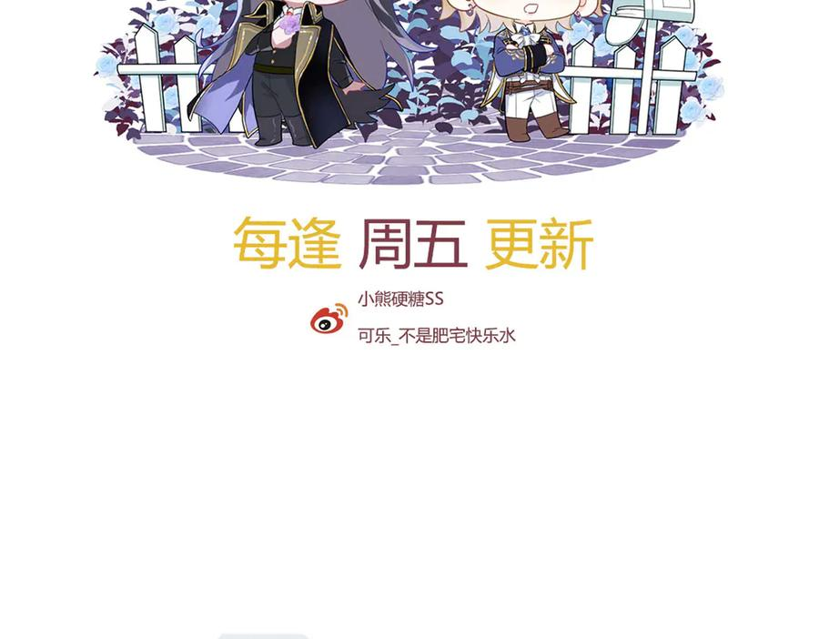 番外-雪原兄弟 第2页