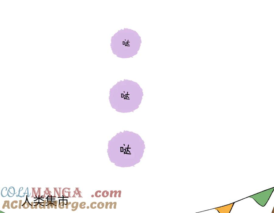 番外-雪原兄弟 第9页