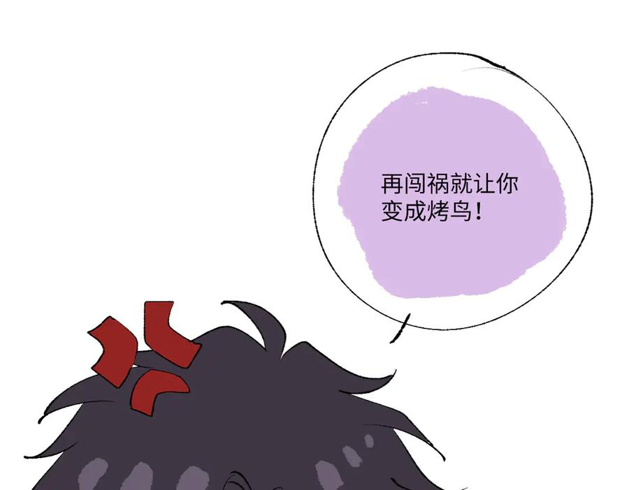 番外-雪原兄弟 第14页