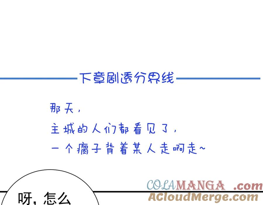 番外-雪原兄弟 第25页