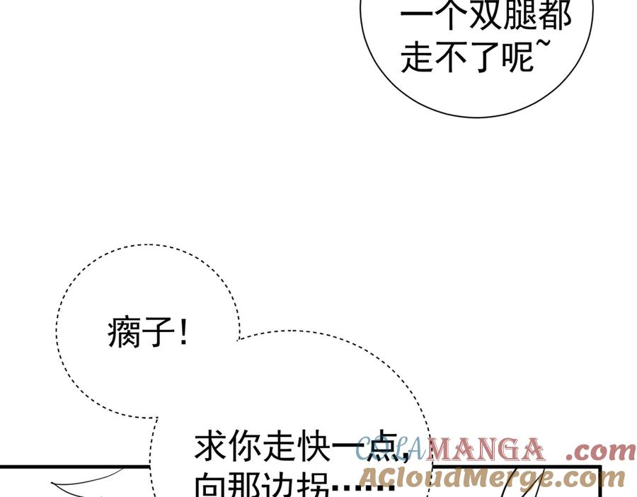 番外-雪原兄弟 第27页