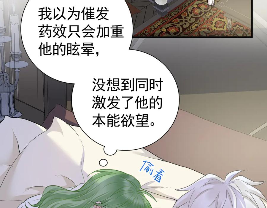 37话 机灵鬼的失算 第2页