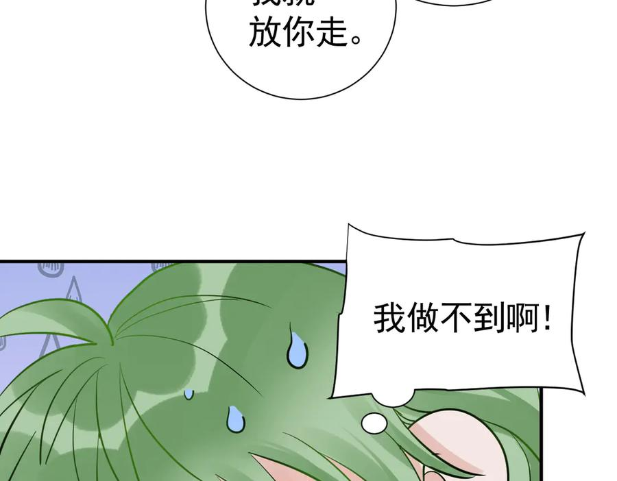 37话 机灵鬼的失算 第8页