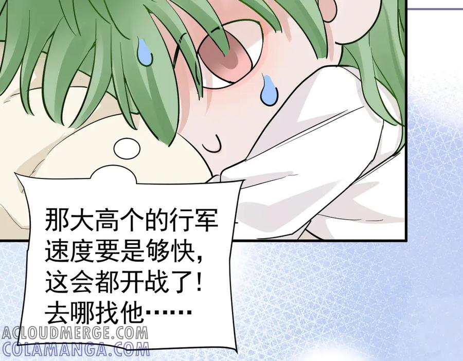 37话 机灵鬼的失算 第9页